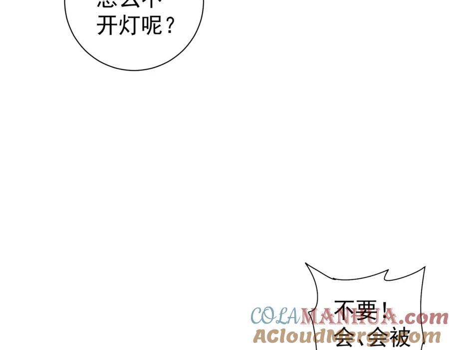 我能看到成功率 第283话 全说中了 第24页