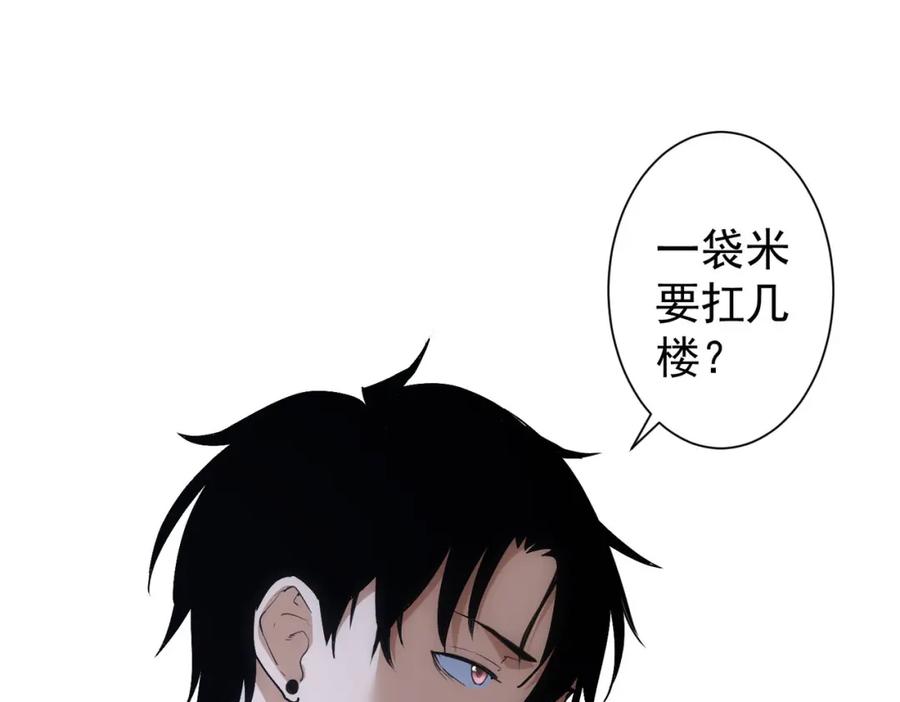 我能看到成功率 第283话 全说中了 第93页
