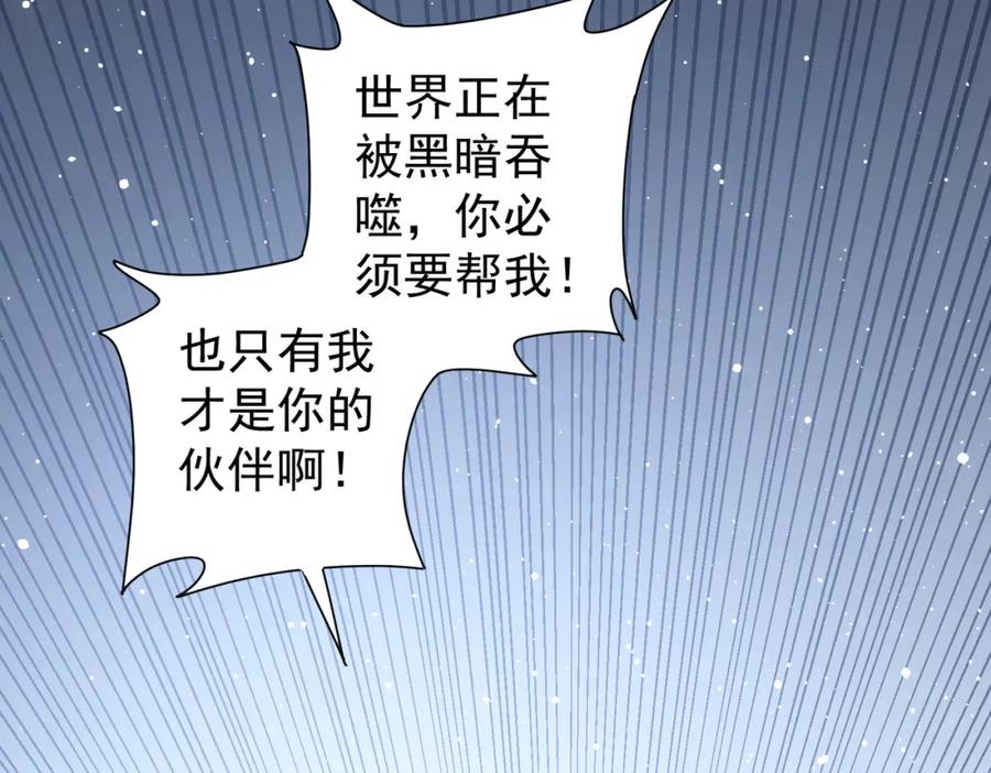 我能看到成功率 第283话 全说中了 第71页