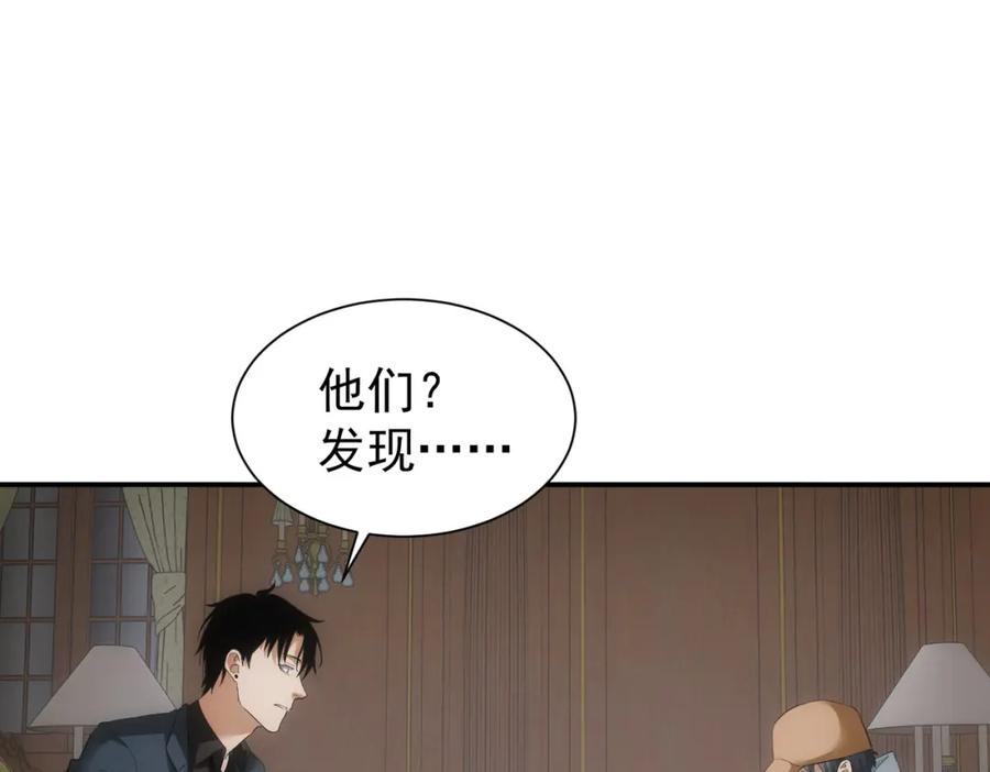 我能看到成功率 第283话 全说中了 第26页