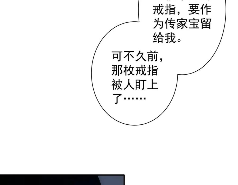 我能看到成功率 第283话 全说中了 第59页