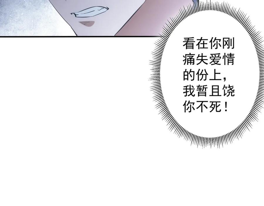 我能看到成功率 第283话 全说中了 第66页