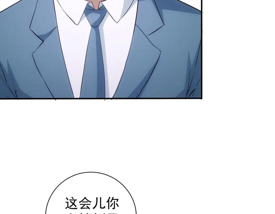我能看到成功率 第283话 全说中了 第39页