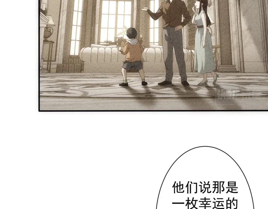 我能看到成功率 第283话 全说中了 第58页