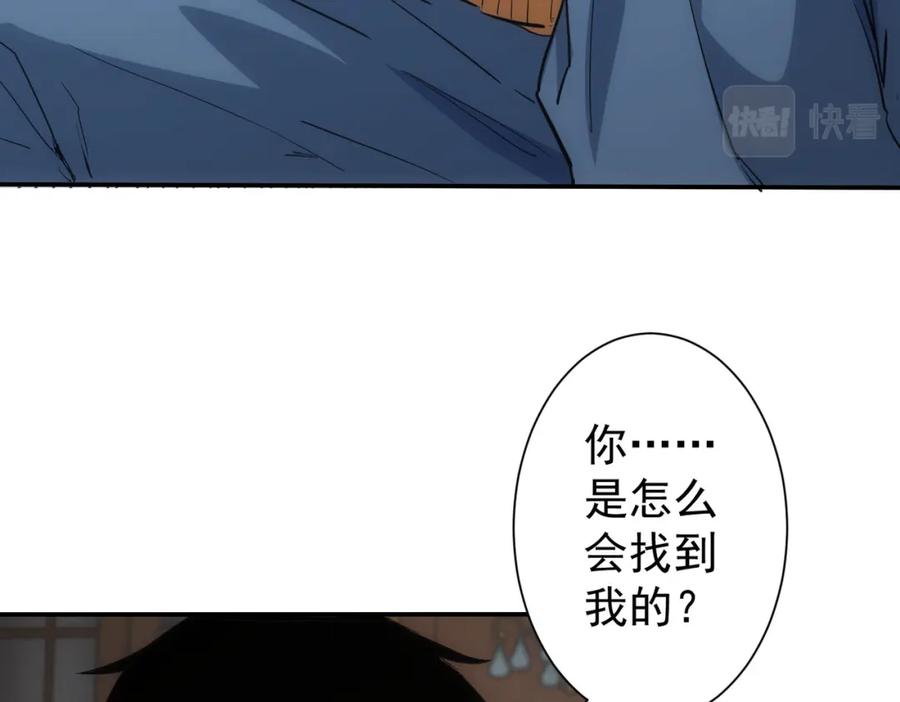 我能看到成功率 第283话 全说中了 第74页