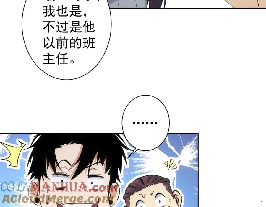 我能看到成功率 第284话 往事 第65页