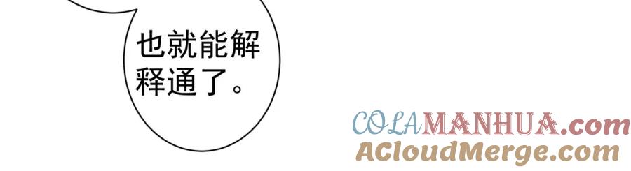 我能看到成功率 第284话 往事 第89页