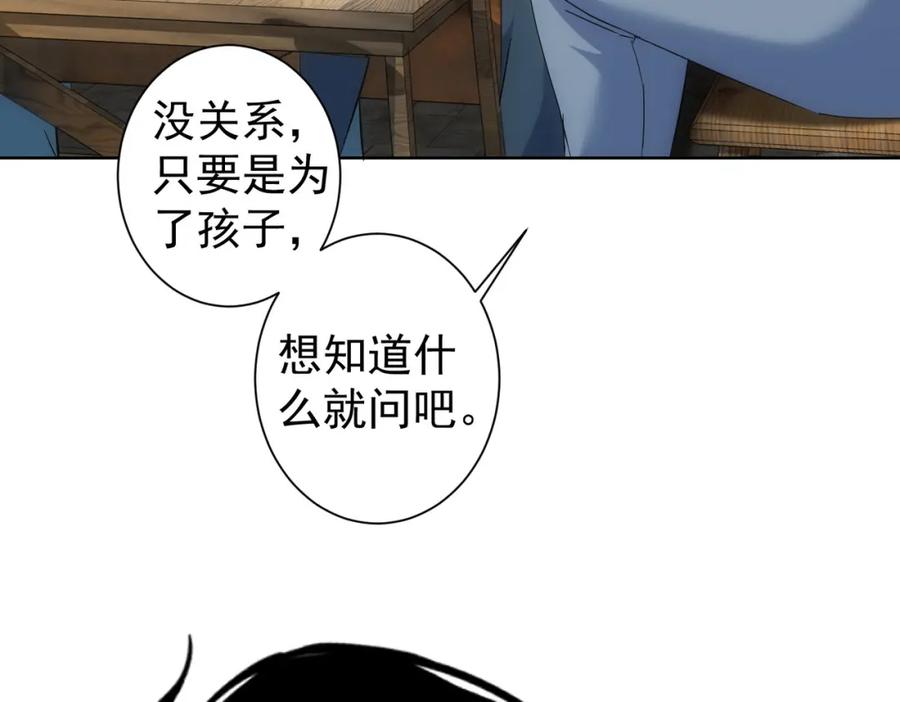 我能看到成功率 第284话 往事 第75页