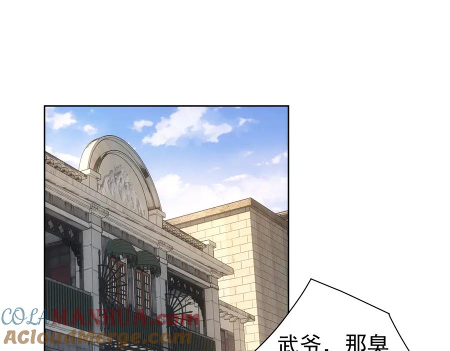 我能看到成功率 第284话 往事 第5页