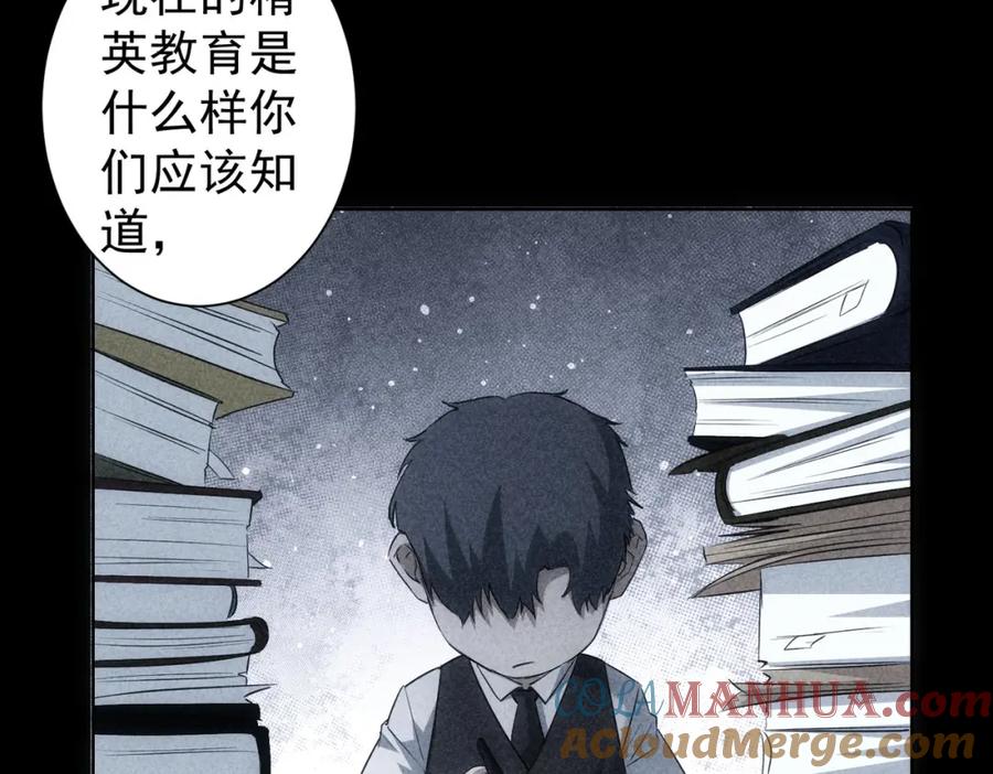 我能看到成功率 第284话 往事 第85页