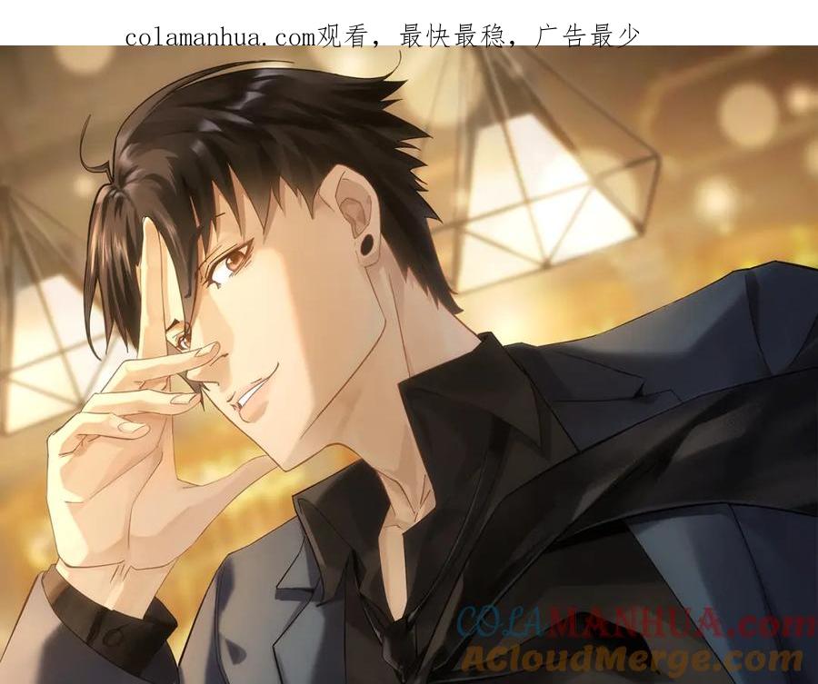 我能看到成功率 第284话 往事 第1页