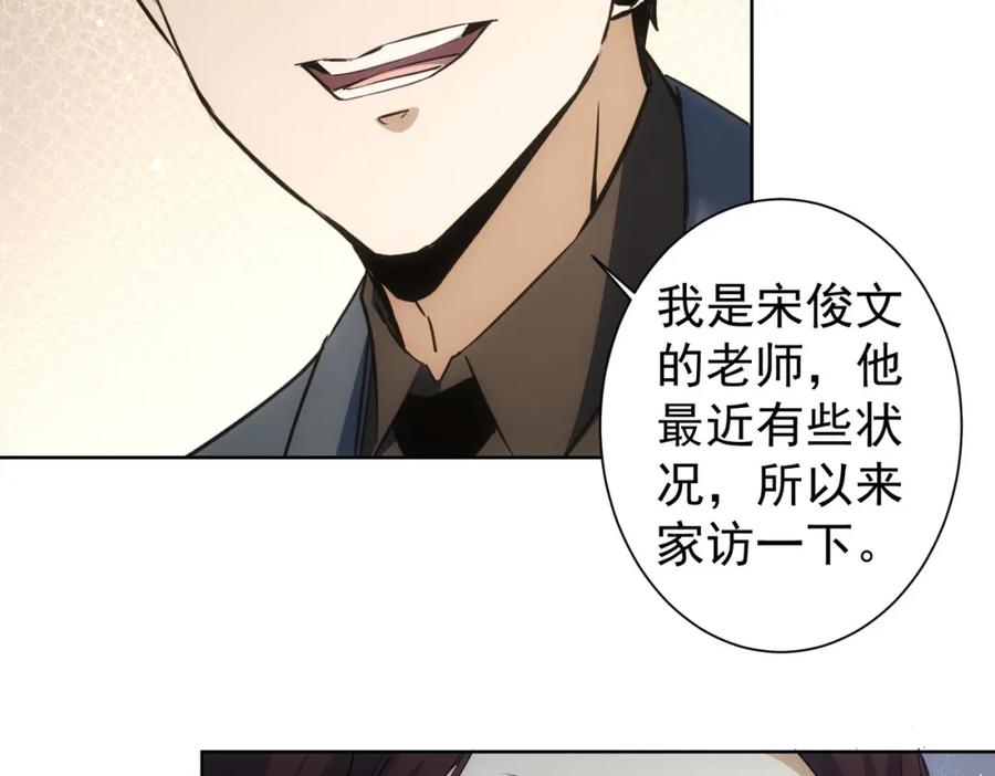 我能看到成功率 第284话 往事 第63页