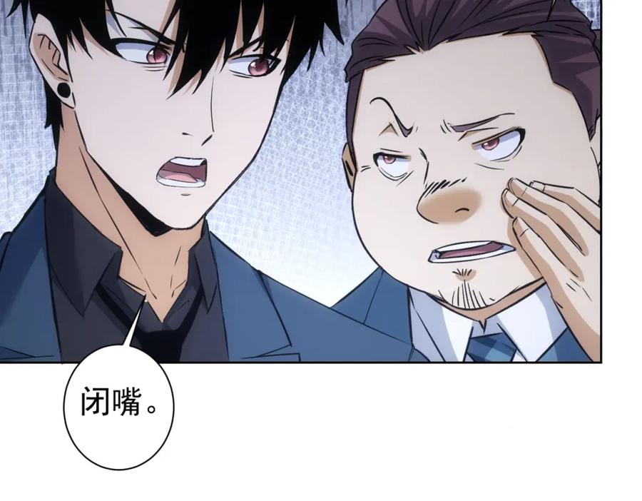 我能看到成功率 第284话 往事 第50页