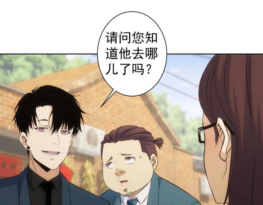 我能看到成功率 第284话 往事 第51页