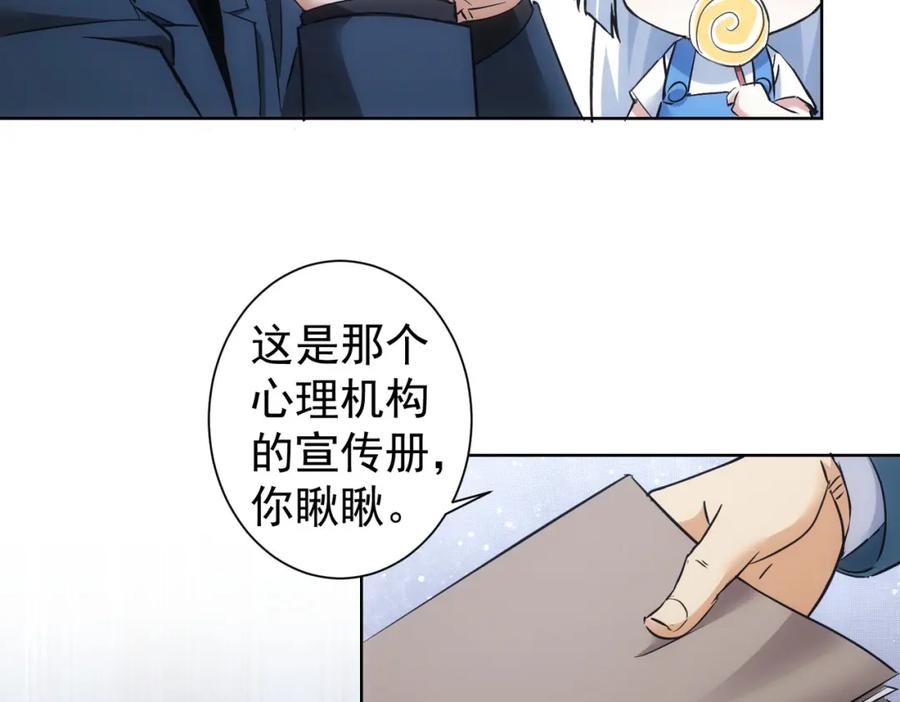 我能看到成功率 第284话 往事 第16页