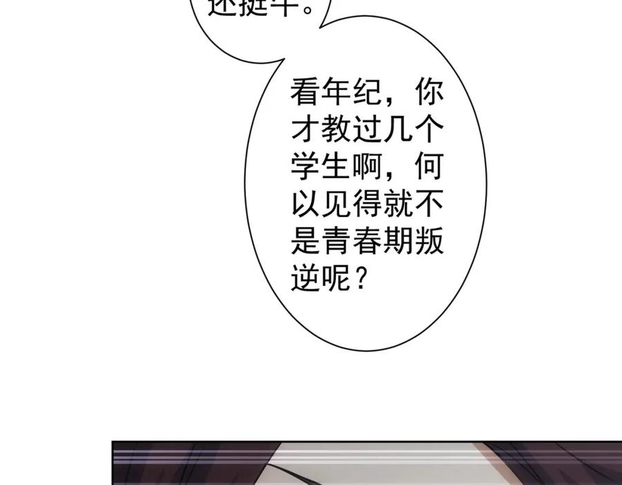 我能看到成功率 第284话 往事 第96页