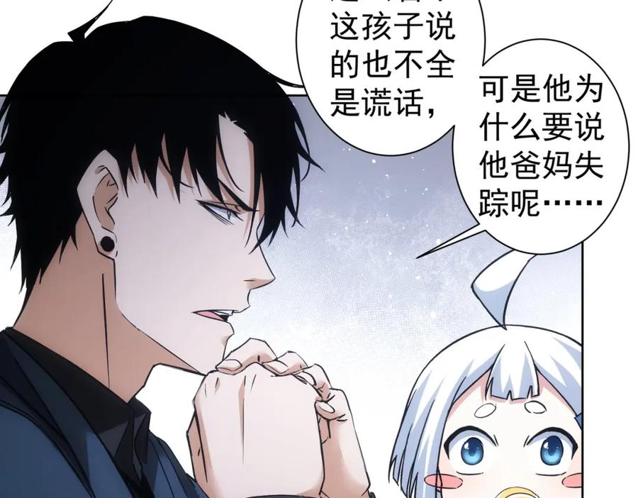 我能看到成功率 第284话 往事 第15页