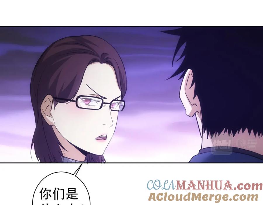 我能看到成功率 第284话 往事 第61页