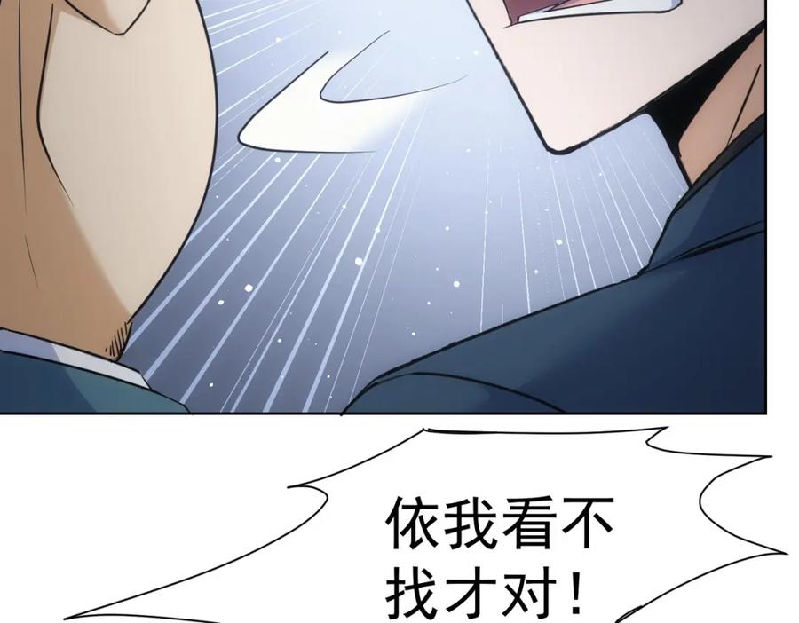 我能看到成功率 第284话 往事 第54页