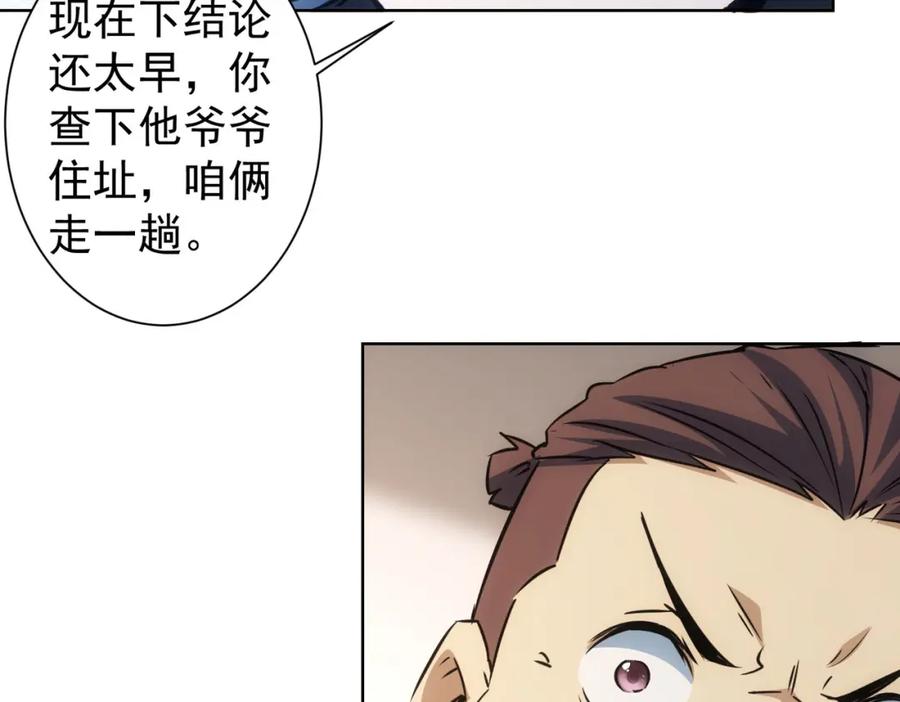 我能看到成功率 第284话 往事 第35页