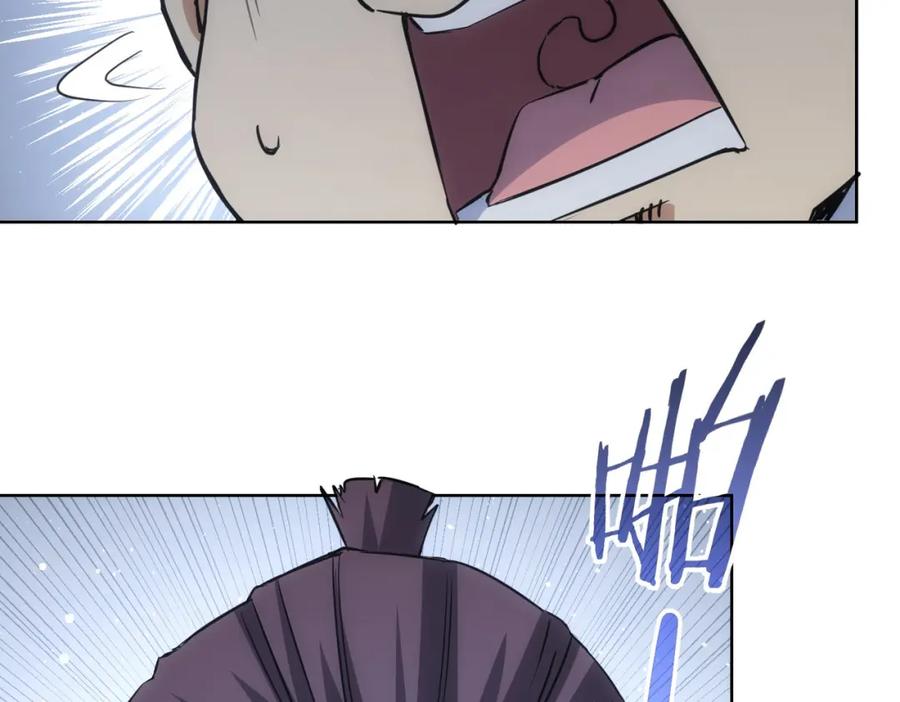 我能看到成功率 第284话 往事 第103页