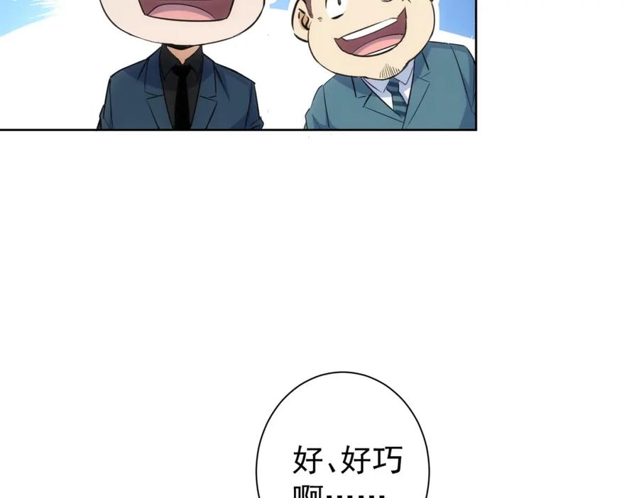 我能看到成功率 第284话 往事 第66页