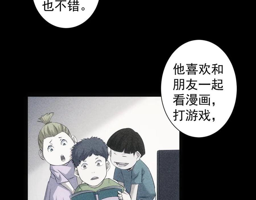 我能看到成功率 第284话 往事 第82页