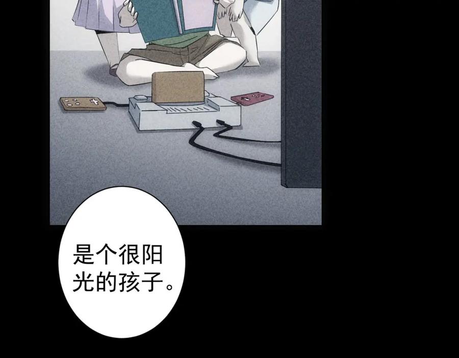 我能看到成功率 第284话 往事 第83页