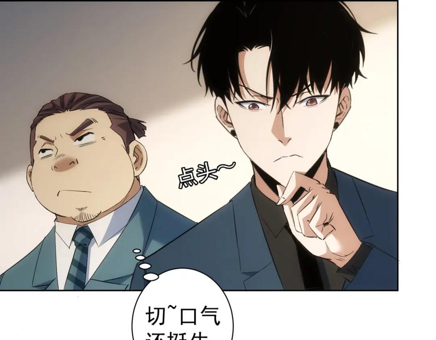 我能看到成功率 第284话 往事 第95页