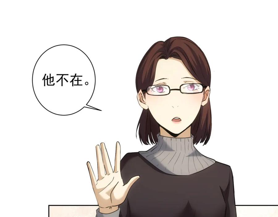 我能看到成功率 第284话 往事 第47页
