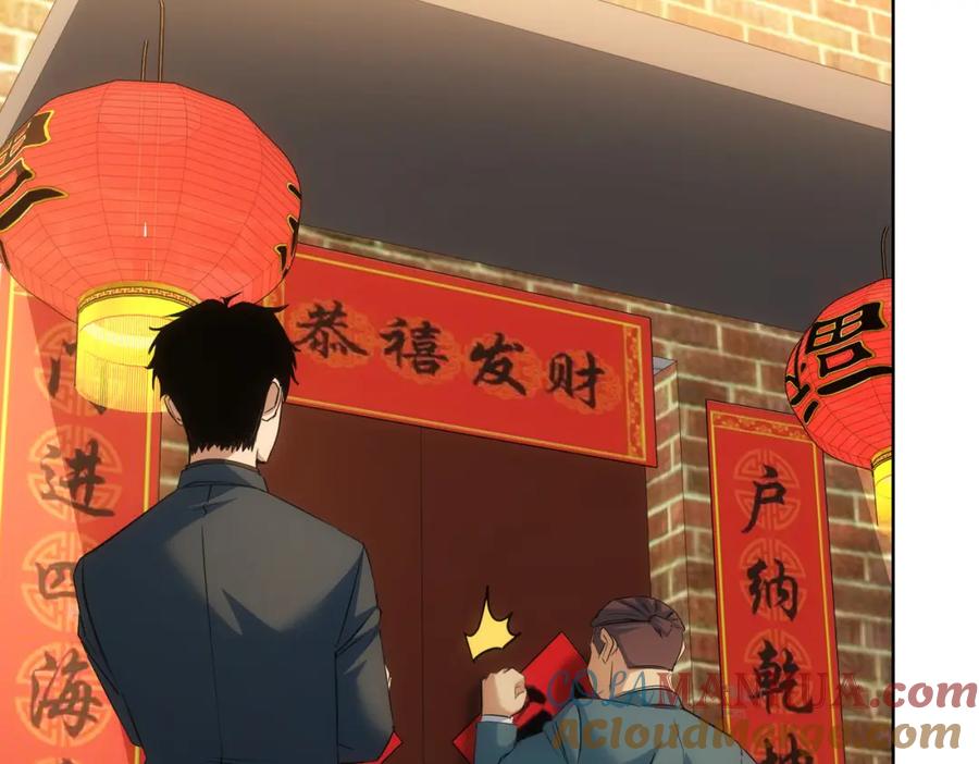 我能看到成功率 第284话 往事 第41页