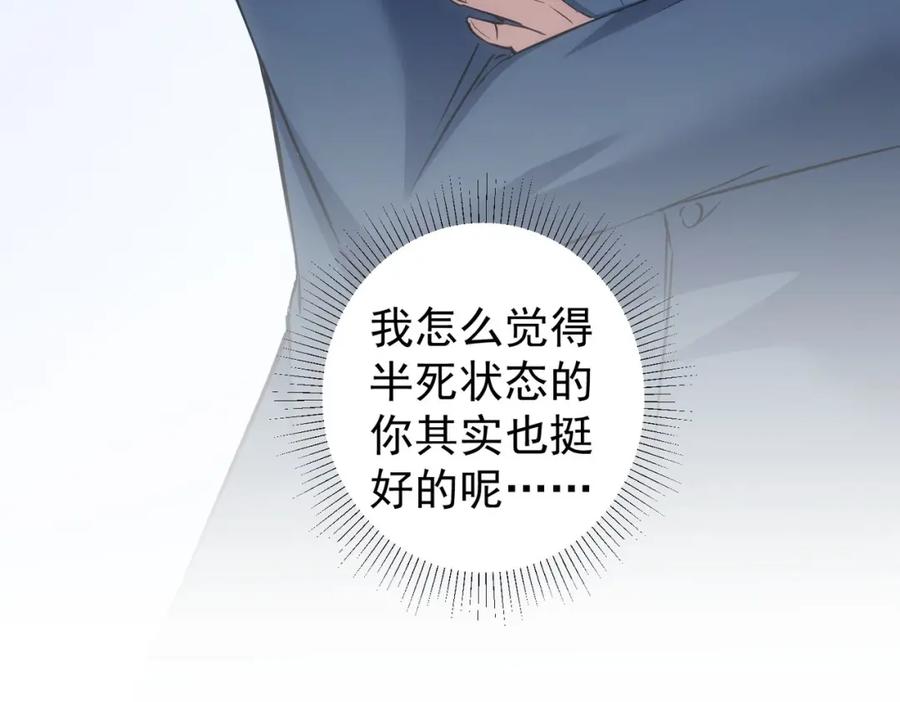 我能看到成功率 第284话 往事 第111页