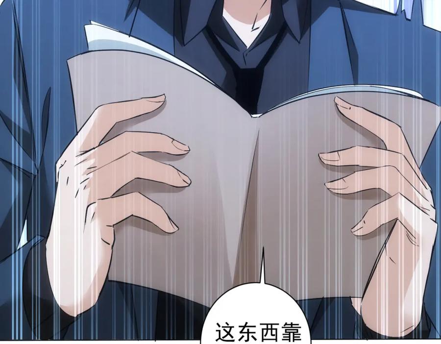 我能看到成功率 第284话 往事 第19页