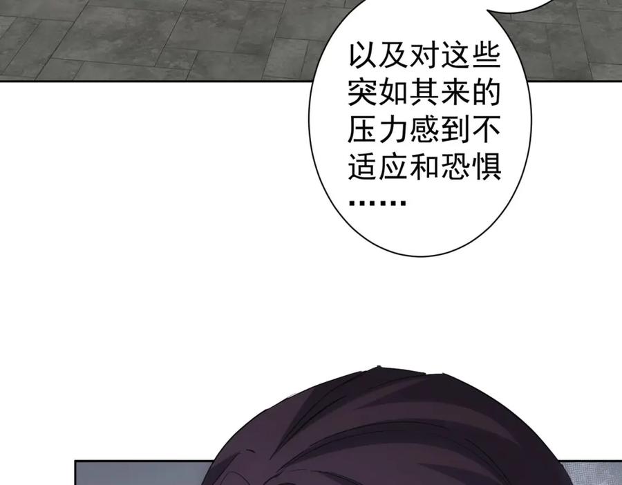 我能看到成功率 第284话 往事 第92页
