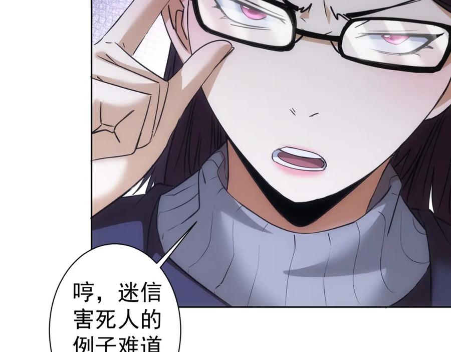 我能看到成功率 第284话 往事 第56页