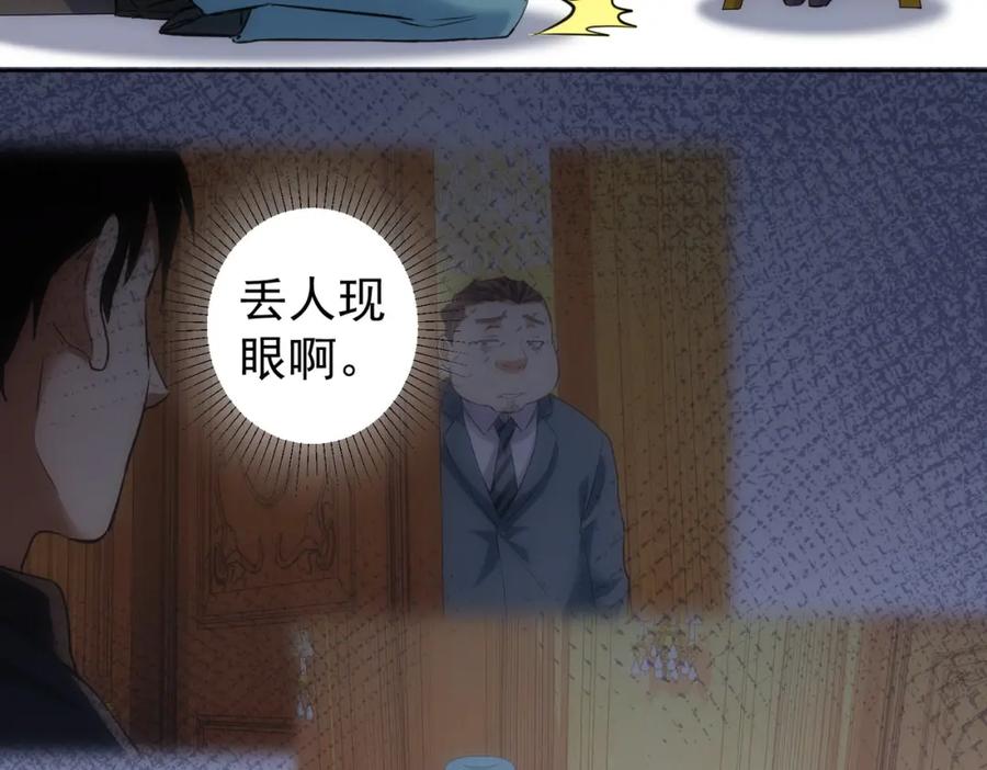 我能看到成功率 第284话 往事 第107页