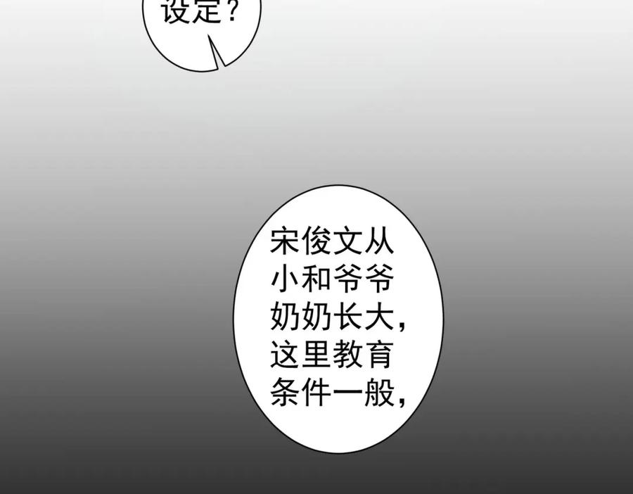 我能看到成功率 第284话 往事 第80页