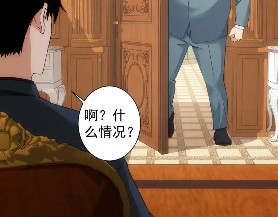 我能看到成功率 第284话 往事 第7页