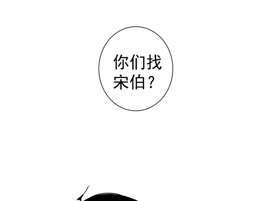 我能看到成功率 第284话 往事 第44页