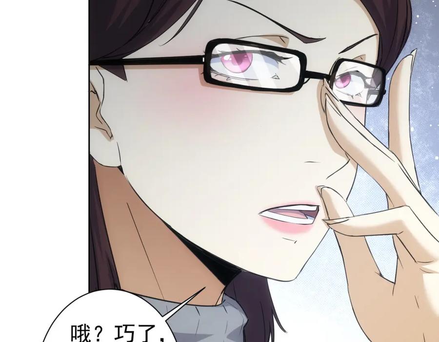我能看到成功率 第284话 往事 第64页