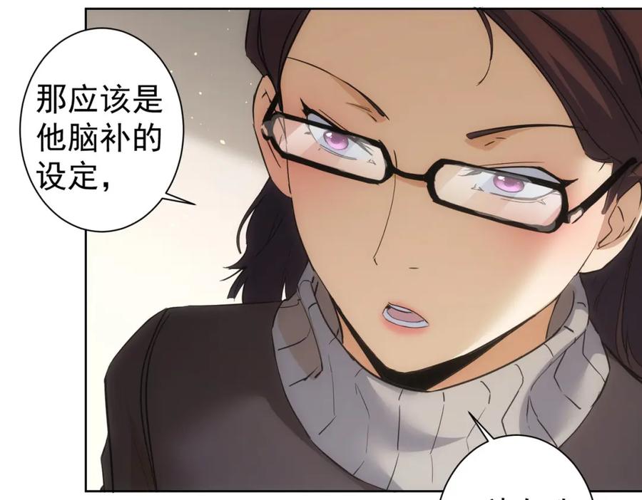 我能看到成功率 第284话 往事 第78页