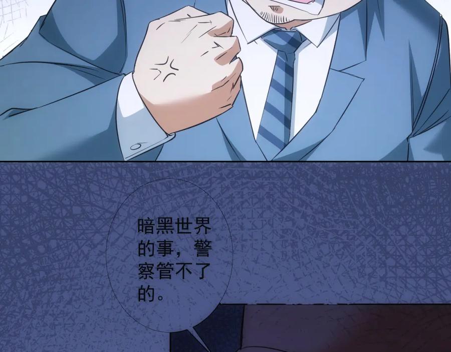 我能看到成功率 第284话 往事 第27页