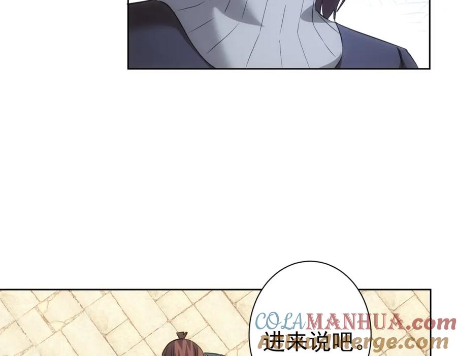 我能看到成功率 第284话 往事 第69页