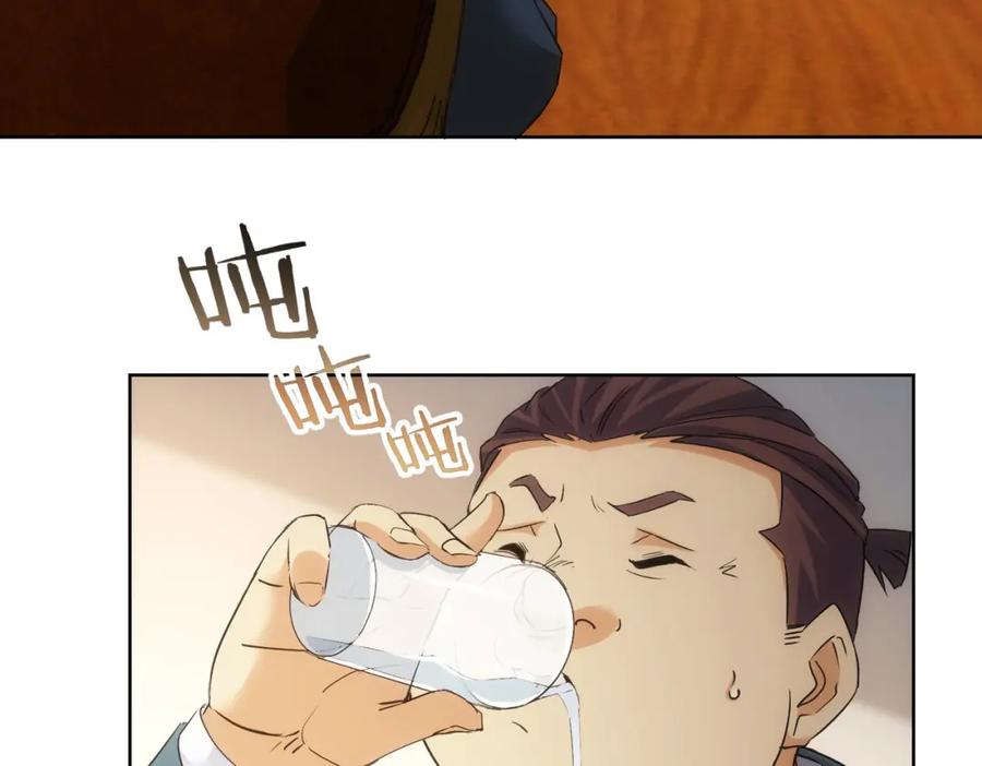 我能看到成功率 第284话 往事 第8页