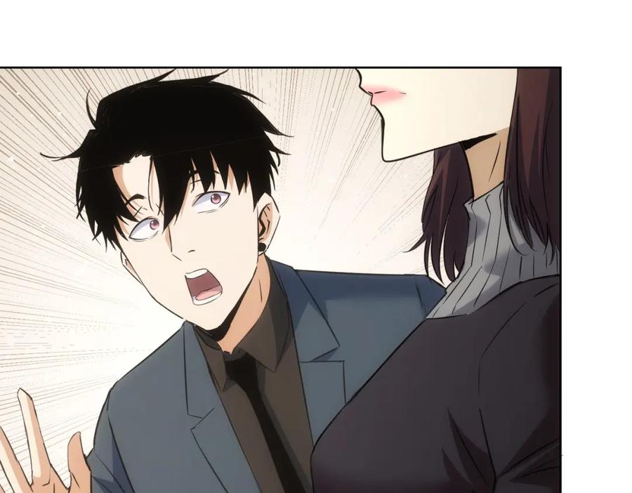 我能看到成功率 第284话 往事 第59页