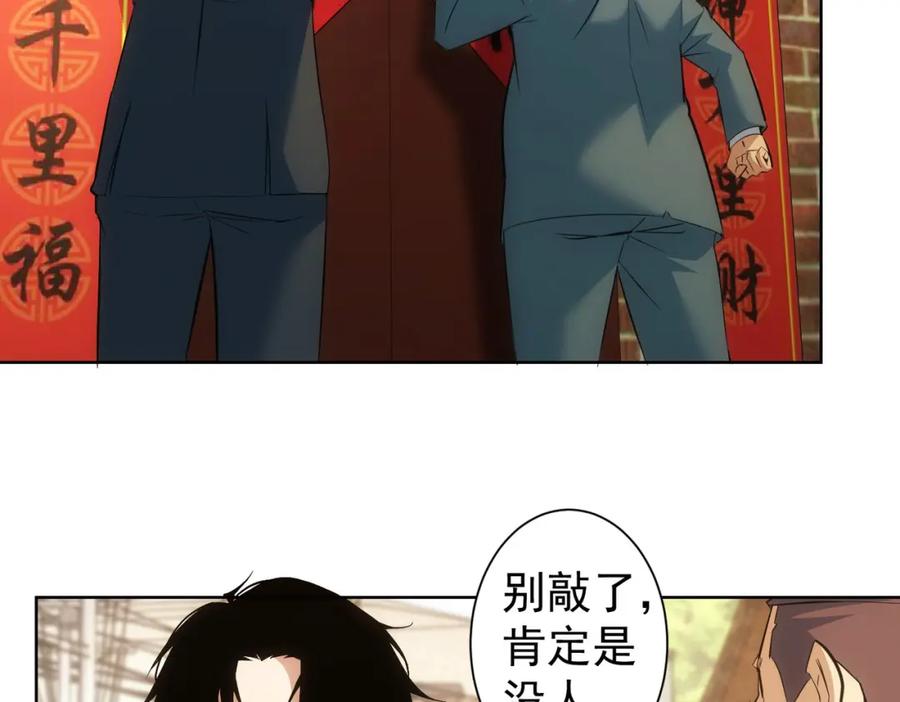 我能看到成功率 第284话 往事 第42页