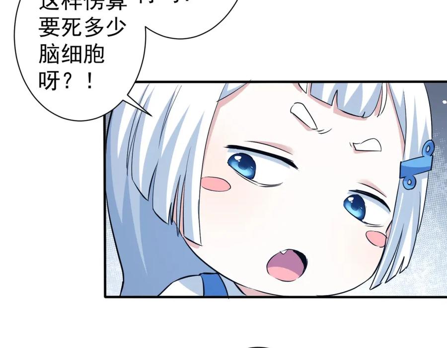 我能看到成功率 第285话 大师上门 第24页