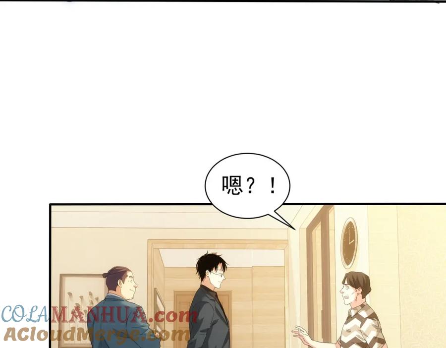 我能看到成功率 第285话 大师上门 第61页