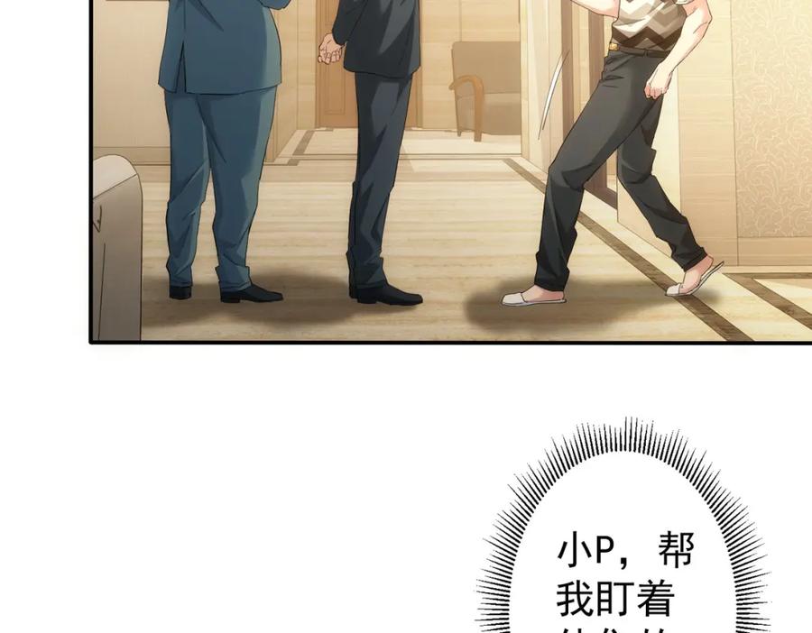 我能看到成功率 第285话 大师上门 第62页