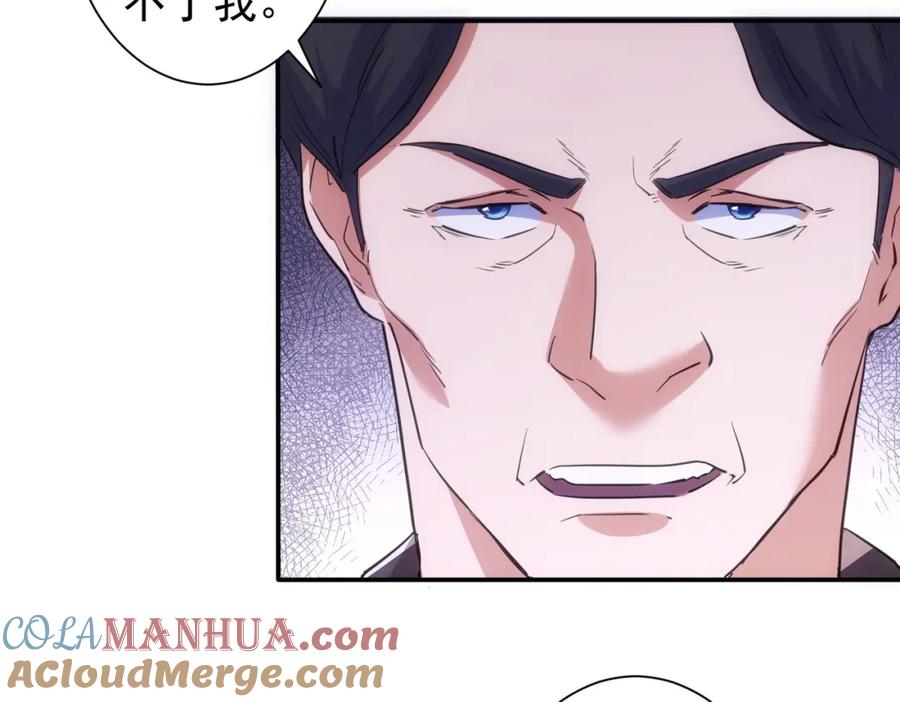 我能看到成功率 第285话 大师上门 第89页